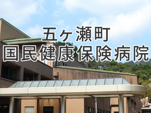 整形外科・耳鼻咽喉科の診療について