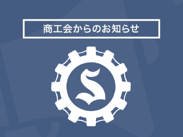 【五ヶ瀬町商工会】提灯かざりについて