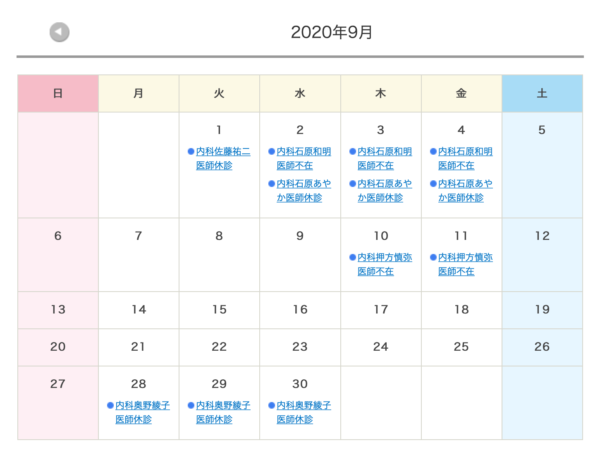 【９月】高千穂町病院　各科のスケジュール