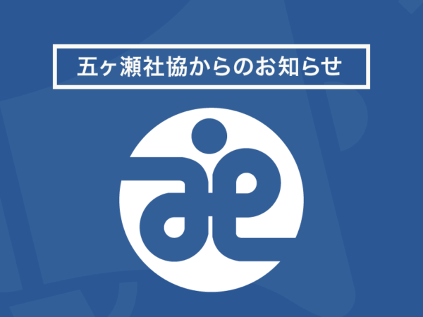 要医療児者支援体制加算について