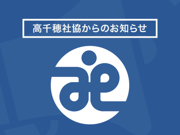 みんなの結もどし「おむす便」について