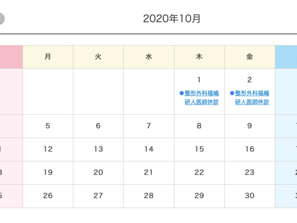 【１０月】高千穂町病院　各科のスケジュール