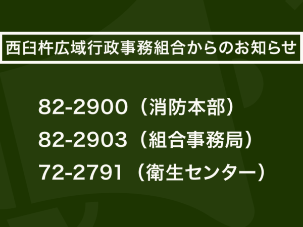 旧規格消火器は２０２１年１２月３１日までに交換を！