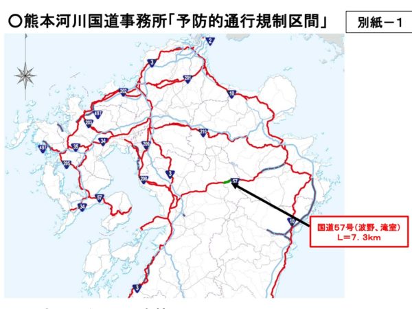 大雪に関する情報【熊本河川国道事務所】