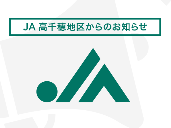 本所ＡＴМ移設のお知らせ