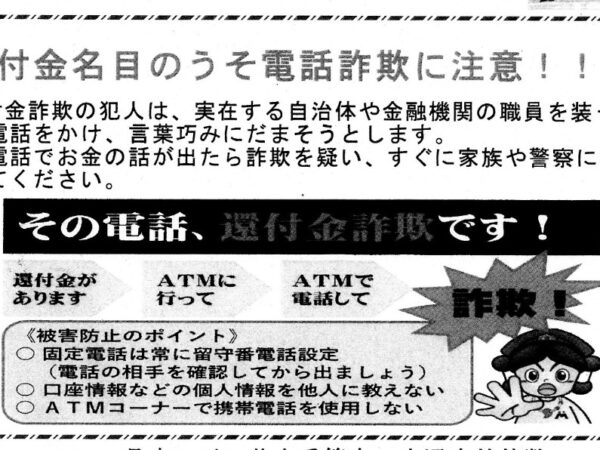 「高千穂峡１月号」発行のお知らせ