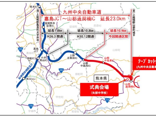 九州中央道　山都中島西IC〜山都通潤橋ICの開通について